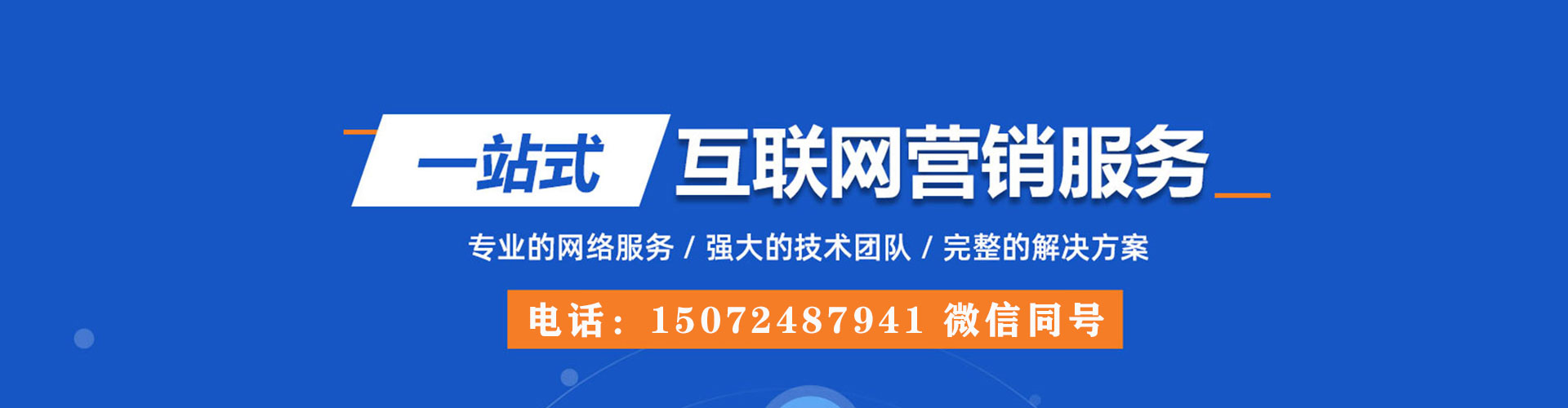 丰镇sem投放